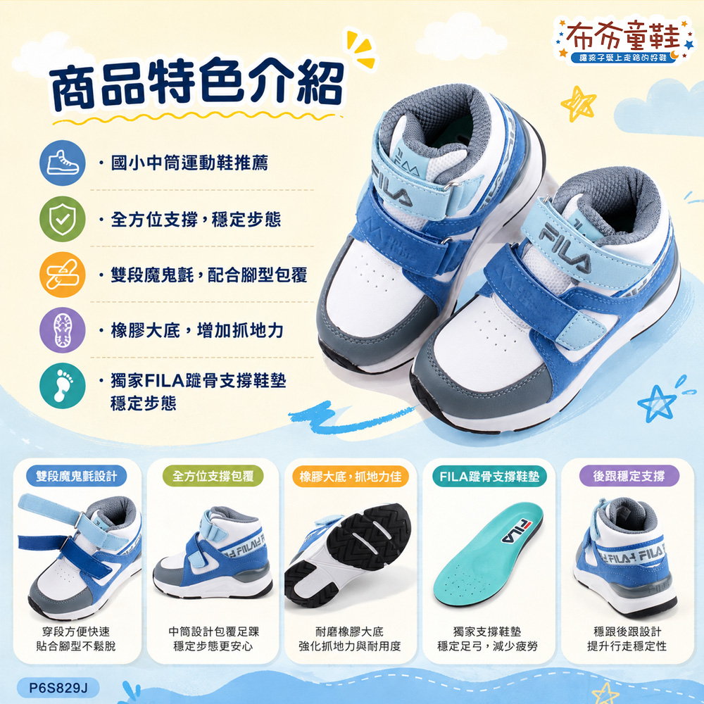FILA中筒沉穩灰藍中童大童機能運動鞋